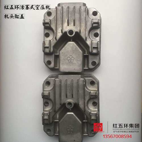红五环HW10007HW15007HW20007HW25007工业用活塞式空压机机头缸盖