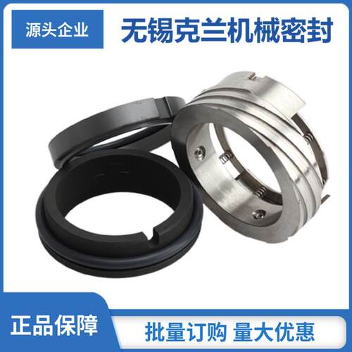 无锡克兰机械密封 M74F机械密封 螺纹泵机械密封 规格齐全