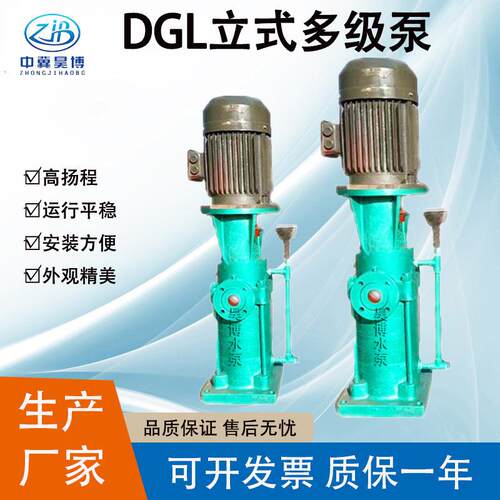 昊博水泵DGL6-25×9型立式多级管道离心泵DGL铸铁耐磨多级泵