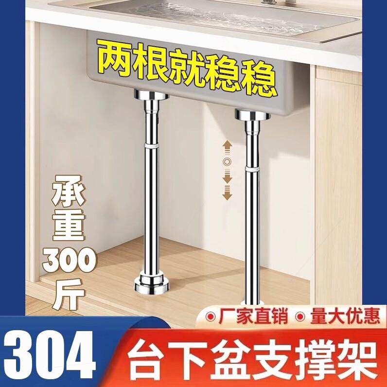 免打孔台下盆支撑架厨房水槽伸缩支伸缩杆洗手盆固定支架洗菜盆托
