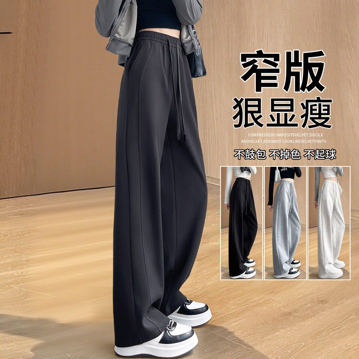 窄版阔腿裤女新款春秋季女装秋直筒卫裤宽松显瘦小个子运动裤