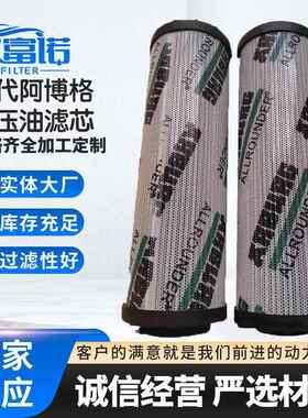 厂家直销替代阿博格液压油滤芯MAT200176/007吸油抗燃过滤器液压