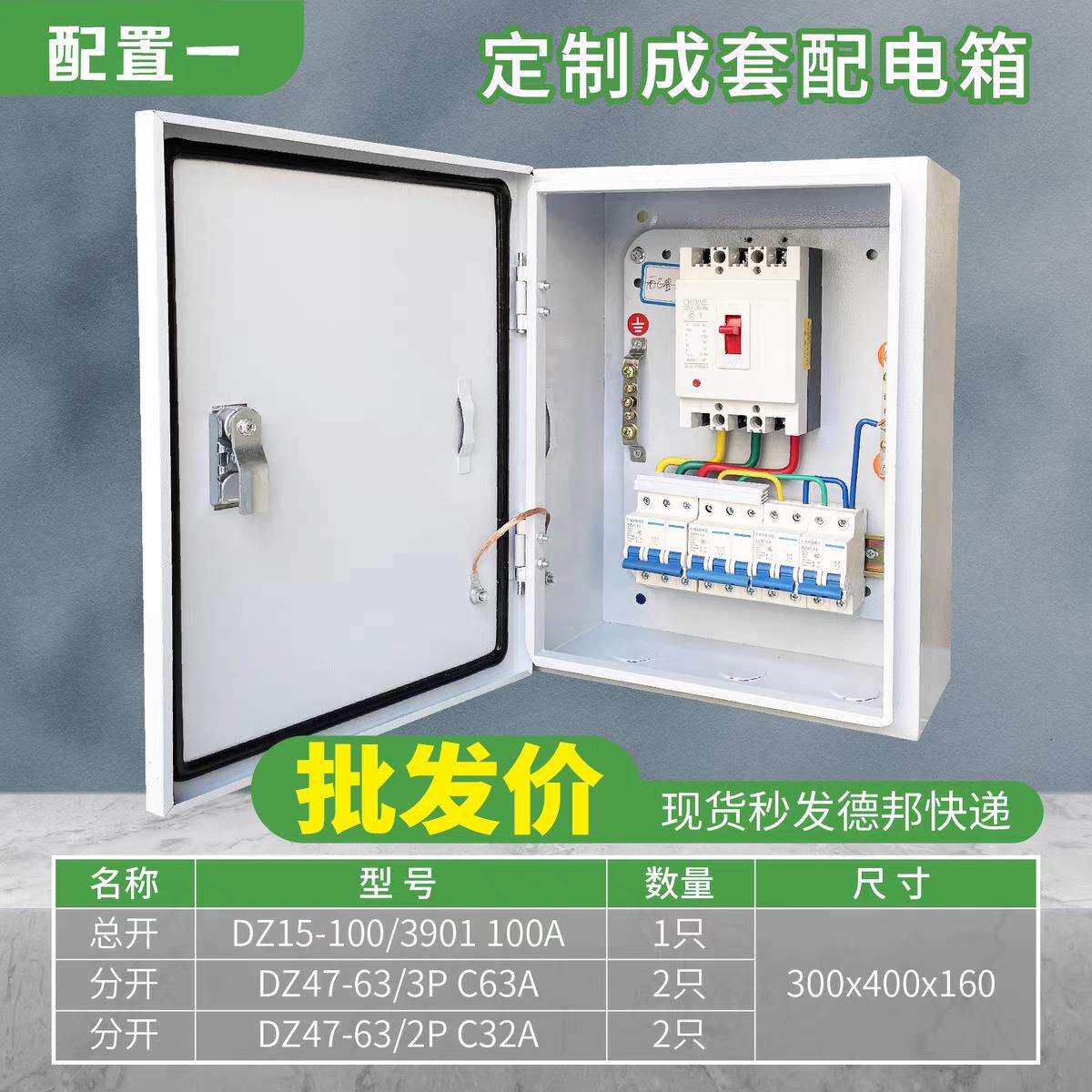 低压配电箱成套工程用JXF基业箱配电柜不锈钢防雨明装挂墙开关箱