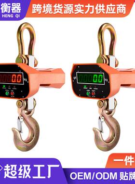 2t3t5t10t电子吊秤行车秤挂称铝合金吊钩秤1吨电子秤无线秤磅称