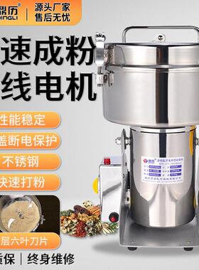 顶历摇摆式粉碎机电动研磨机打粉机小型家用磨粉机