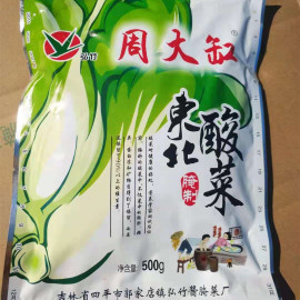 周大缸酸菜淹酸菜缸腌大东北品牌酸菜血肠白肉白菜特产500gx6袋装