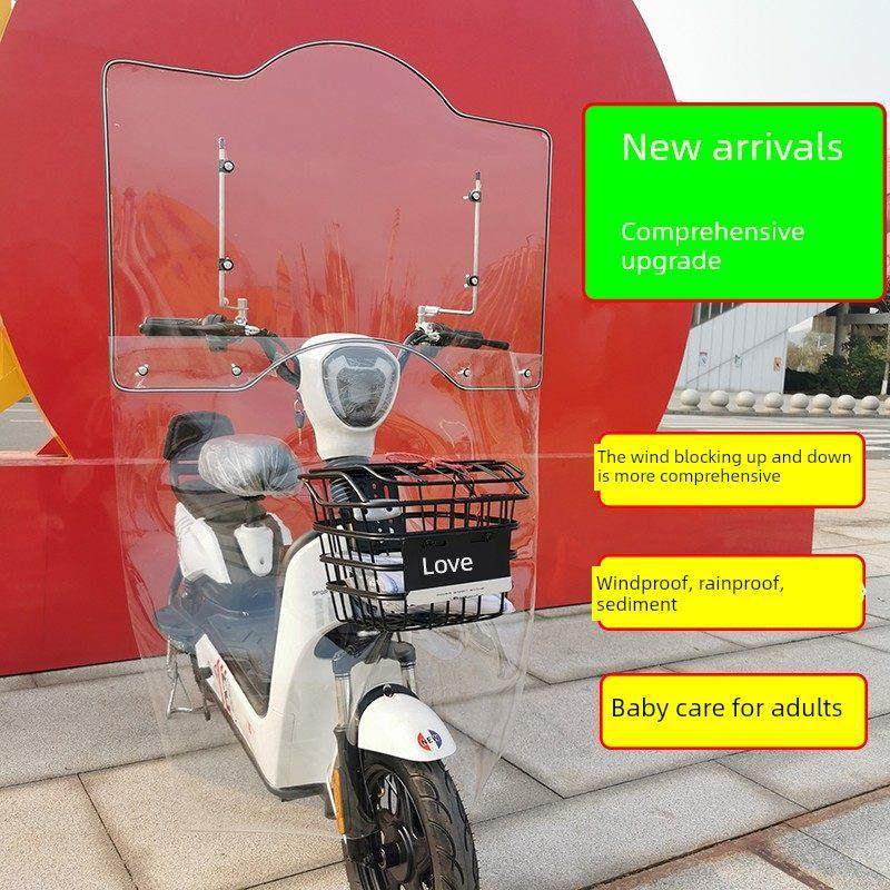 电动车前挡风玻璃电单车自行车挡风泥板护腿护宝宝上下挡风板裁剪,电动车/配件/交通工具,电动车挡风被,淘宝优惠券,粉丝福利购,淘宝优惠卷