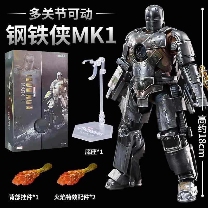 正版中动漫威钢铁侠mk1马克1办玩具可动人偶模型摆件手机器人礼盒