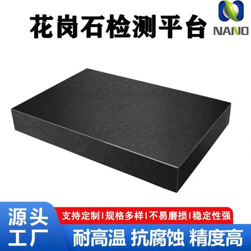 大理石检测平台00级半导体检测工作平台实验室精密检验花岗石平台