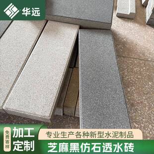 厂家水泥混凝土渗水砖市政工程路面人行道铺砖PC仿石砖路面砖