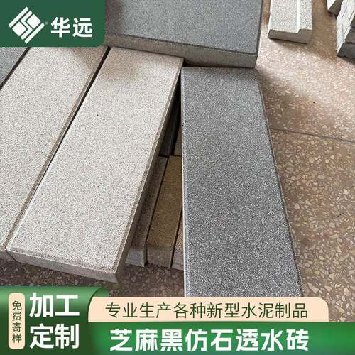 厂家水泥混凝土渗水砖市政工程路面人行道铺砖PC仿石砖路面砖