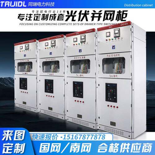 组装光伏并网配电柜100KW-600KW防孤岛保护GGD交流计量柜配电箱