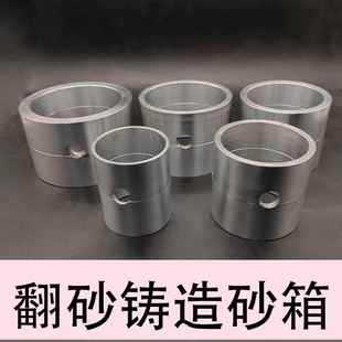 翻砂铸造模具DIY首饰戒指工具 小型金属饰品铸造用沙箱模具