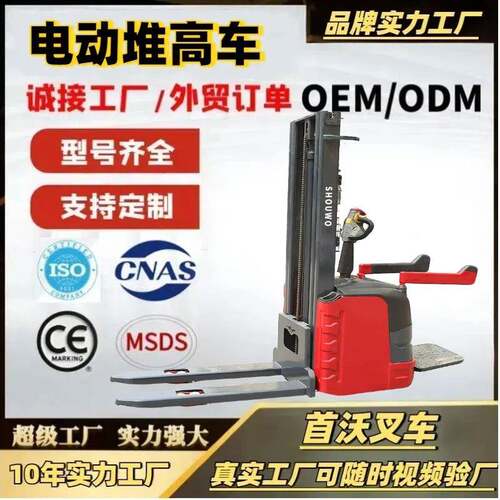 新能源叉车1吨2吨小型电动堆高车升高车仓库液压装卸车升降堆垛车