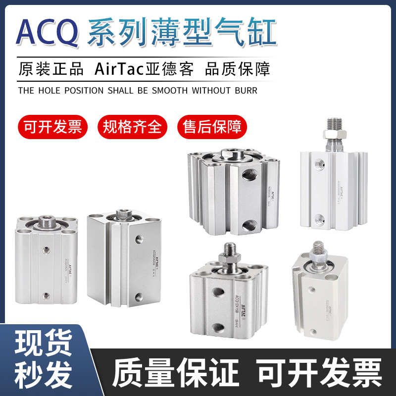 亚德客ACQ20/25/32/40/50/63/80/100X60X70X75X100X125X150S SB