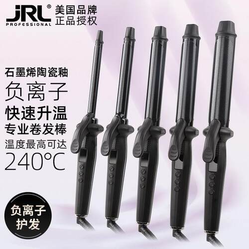 鹰堡JRL加长卷电卷棒理髲店发型师照相馆化妆师专用卷发棒大卷不