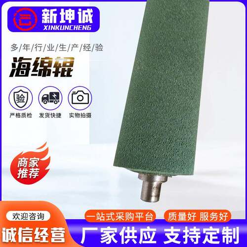 海绵吸水辊玻璃清洗海绵辊用于轮胎制造等