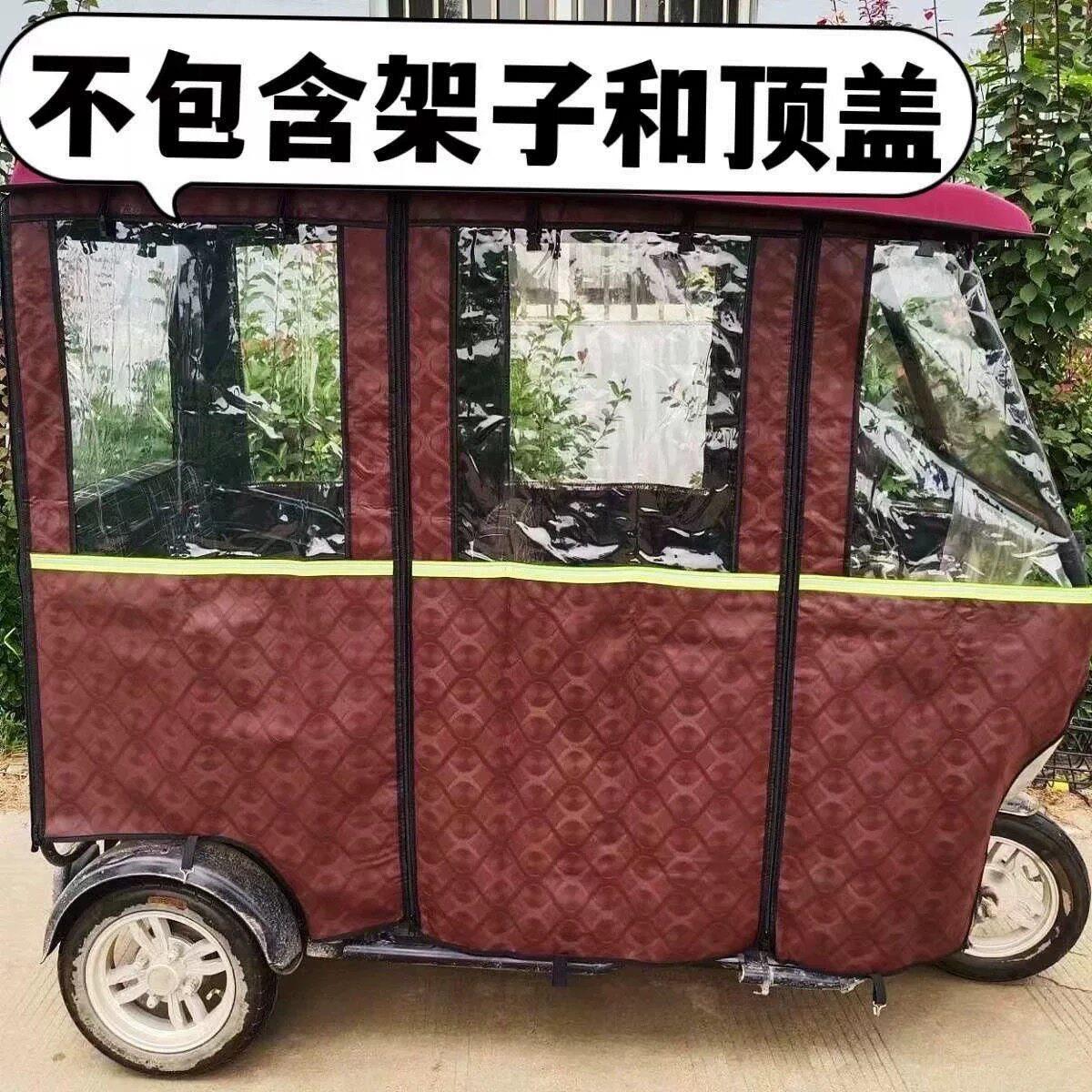电动三轮车雨篷车棚皮革加绒加厚新款围帘小巴士全封闭遮雨篷布帘