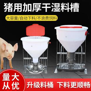 猪食槽不锈钢干湿料槽育肥猪自动喂料桶下料器自由采食槽下料斗