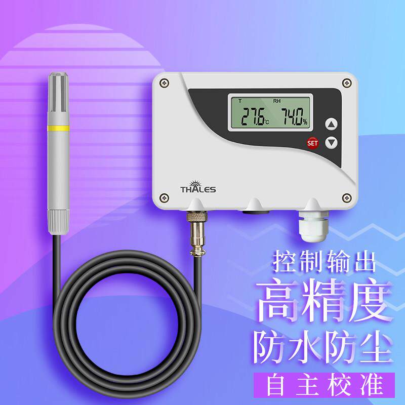 泰勒士 高精度温湿度感测器 工业温湿度变送器 RS485 模拟量 防水