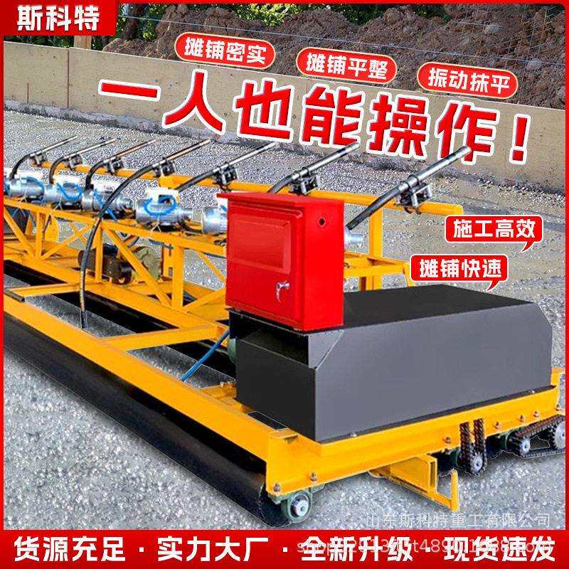 速隧道混凝土施工自行走摊铺机激光超声波摊铺机桥面三维摊铺机