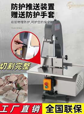 锯骨机商用切骨机电动台式切割猪蹄牛骨冻肉不锈钢铝合金材质FEST