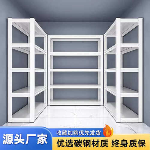 家用钢制货架置物架多层落地储物架阳台超市杂物收纳架仓储铁架子