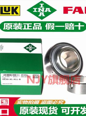 德国INA进口外球面轴承 GE 70 75 80 90 100 120 -KTT -XL -KRR-B
