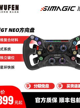 五分科技速魔GT NEO赛车模拟器游戏方向盘 双离合直驱盘面SIMAGIC