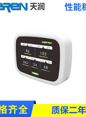 IAQMP彩屏显示空气质量(VOC/CH2O/PM2.5/PM10/CO2/T/RH)探测器
