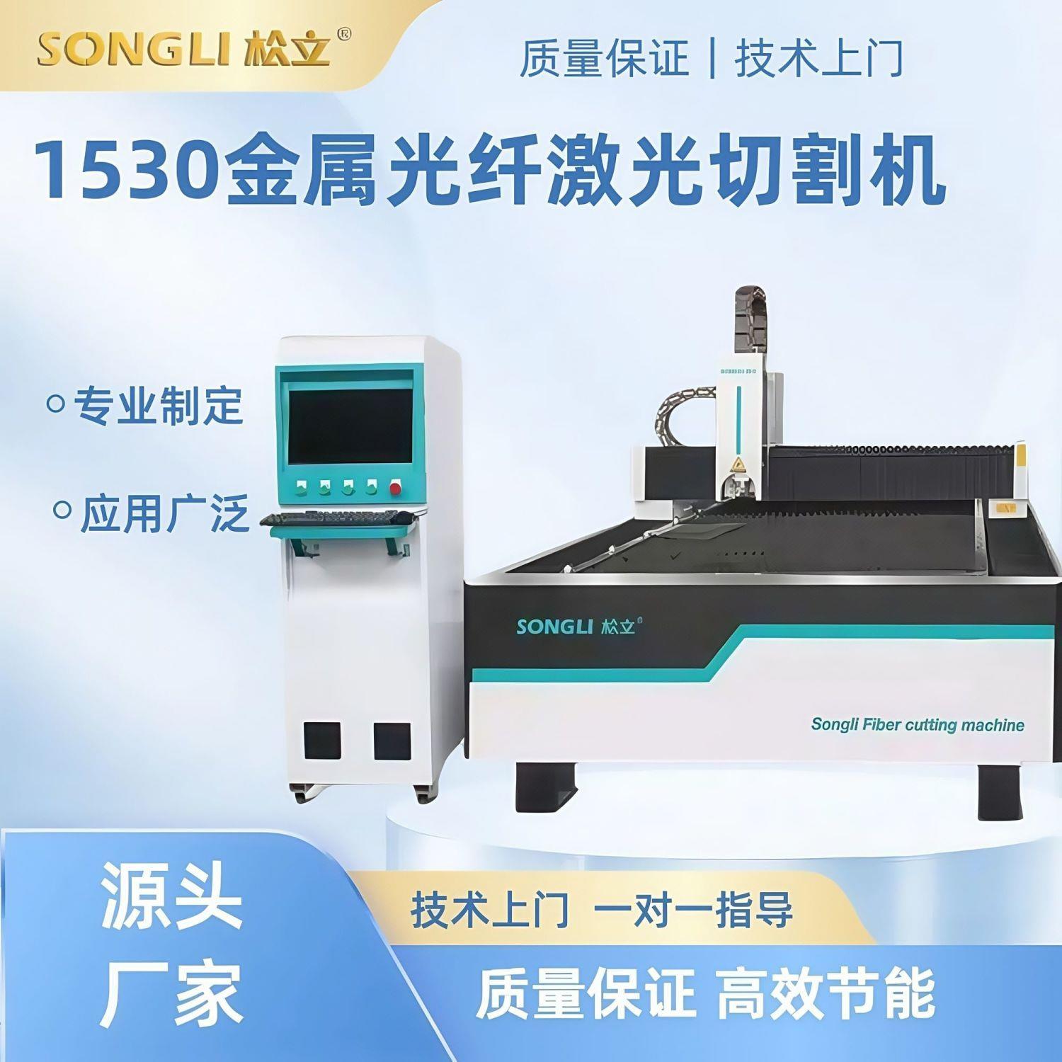 1530大功率金属切割机大型不锈钢碳钢光纤激光切割机3000w