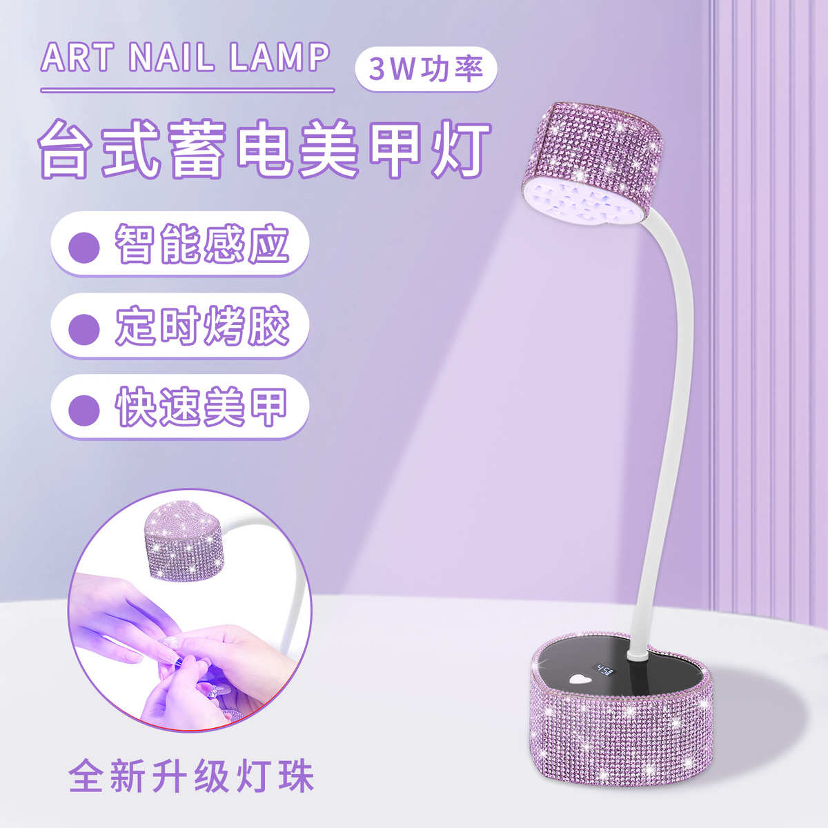 跨境BY20贴钻台式光疗灯无线蓄电LED美甲灯快速烤胶美甲灯专用
