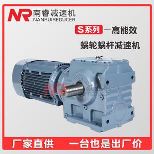GSA49 146.81 90涡轮齿轮箱斜齿蜗杆减速机型号全 0.25KW