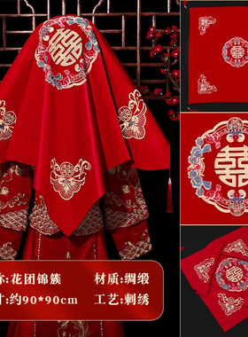 红盖头新娘结婚头纱中式秀禾服复古红色绣花缎面流苏蒙头刺绣喜帕