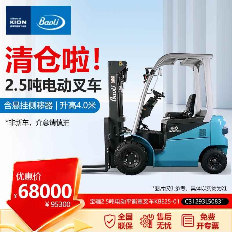 【二手车路演车】叉车电动叉车2/吨小型四轮座驾式平衡重式