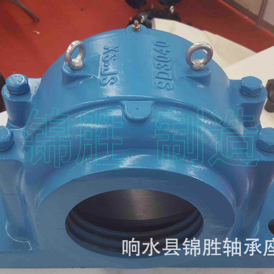 响水承座X带S.JSSD3044SD3轴XS.JS48SD3052SD3056双轴承座0防锈