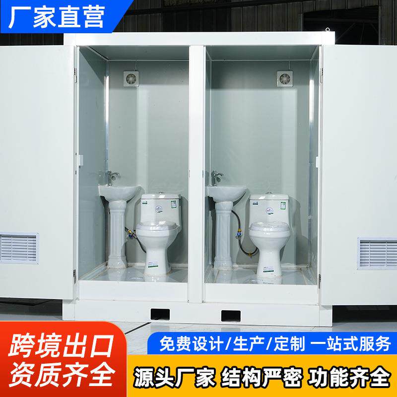源头厂家户外移动厕所集成集装箱工地简易卫生间户外厕所箱洗手间