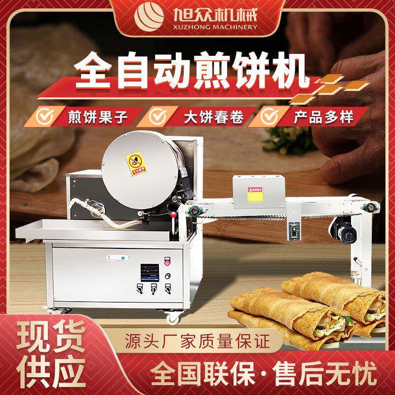 新款商用全自动煎饼机多功能五谷杂粮鸡蛋饼滚筒不锈钢煎饼机设备