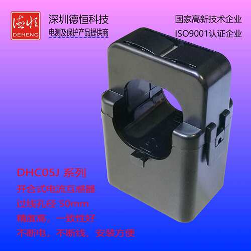 开合式互感器Φ49/.5 600A/20mA 10DHC05J000A2000mA 1000A/5A 12