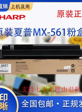 原装夏普 MX-561CT粉盒 5081 B 4621 5621 4051 5051 6051 R 碳粉