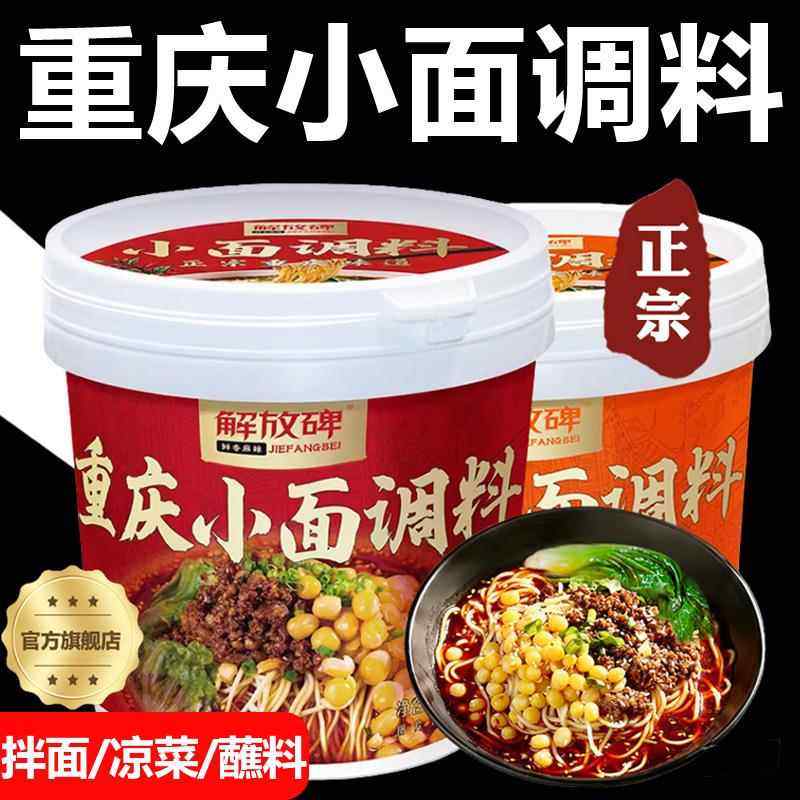 重庆小面调料旗舰店辣椒酱佐料卤料包商用家用下饭拌,粮油调味/速食/干货/烘焙,酱类调料,淘宝优惠券,粉丝福利购,淘宝优惠卷