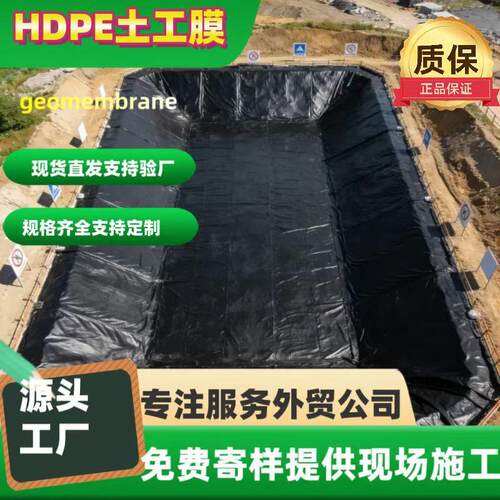 出口秘鲁尾矿库土工膜堆浸池2.0mm黑膜污水调节池HDPE防渗土工膜