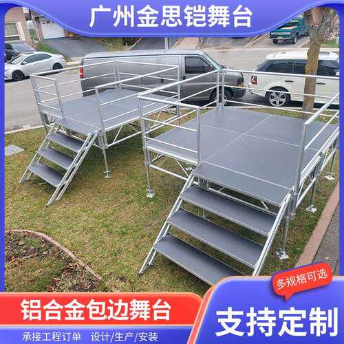铝合金舞台简易快装调节高度t台活动演出婚庆移动铝合金桁架舞台