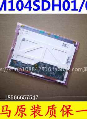 全新 1TS104SAALC01-00 TM104SDH01 BA104S01-100 BA104S01-200