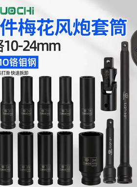 16m件加1/2寸飞长小风炮重型大气动套筒电动扳RYP手套筒78m轮胎修