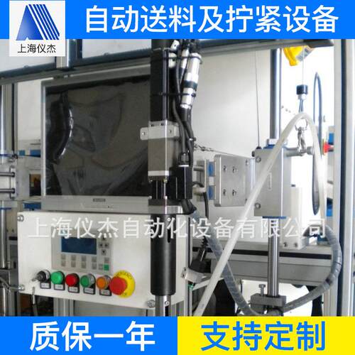 自动送料及拧紧设备 吸附式自动上料机螺丝装配非标自动设备