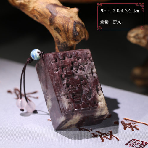 【清仓捡漏】寿山晗红高山石博古印章镇纸刻字礼品篆刻文房P9733