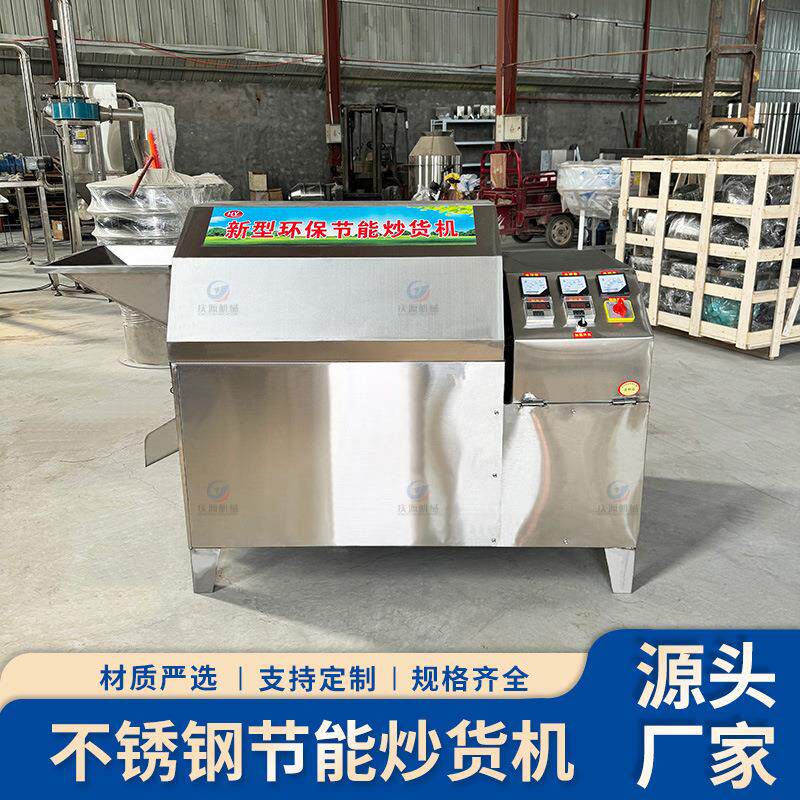 炒货机商用糖炒栗子机器摆摊电热小型炒板栗机全自动炒瓜子花生