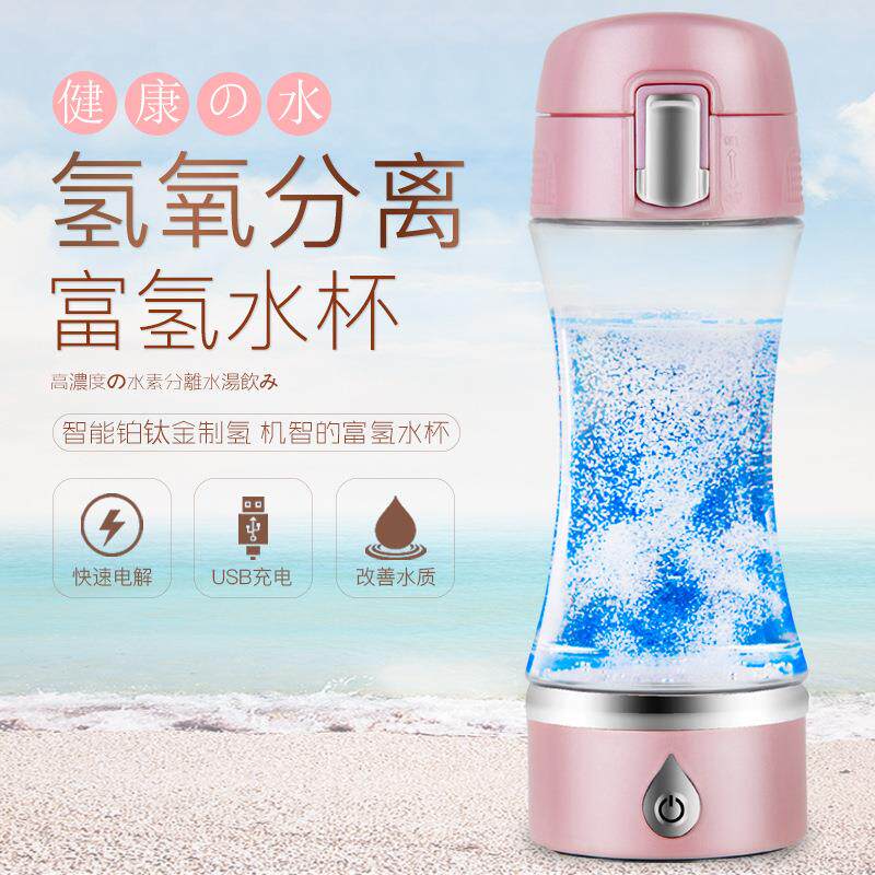 第5代会销礼品氢氧分离SPE离膜量子富氢水水杯水素杯养生智能杯子