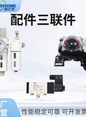 气动配件 220v三位五通电磁阀 行程极限开 关APL-210N 油水分离器